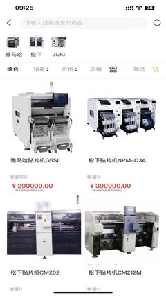 SMT商城App手機(jī)版 v1.1.0 便捷購物新體驗(yàn)