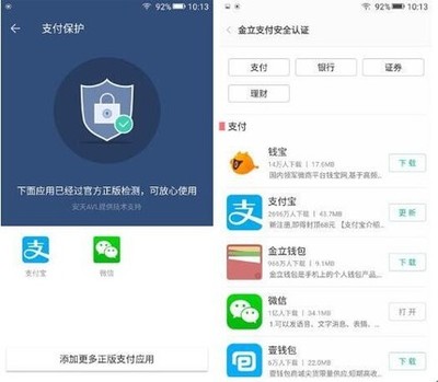 金立M6/M6 Plus榮膺安全領(lǐng)域最佳產(chǎn)品獎 以硬件級安全守護(hù)移動生活