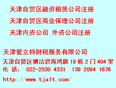 一站式企業(yè)服務(wù) 塘沽代理記賬、公司注冊與個(gè)體戶注冊全攻略